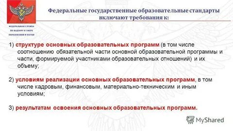 В государственных стандартах включают в