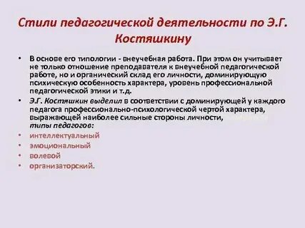 Операции педагогической деятельности