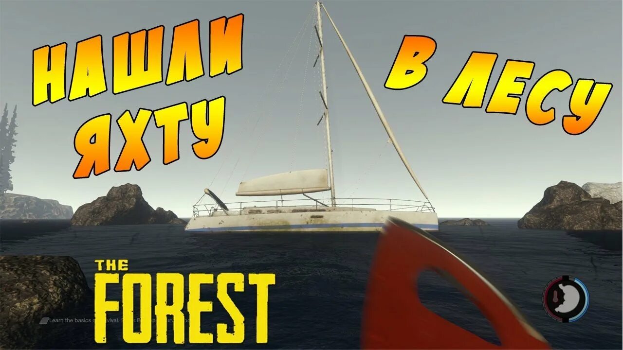 Карта зе форест яхта. Карта зе форест яхта. The forest яхта. Яхта в игре форест. The forest яхта.