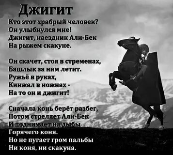 Чеченские слова отцу
