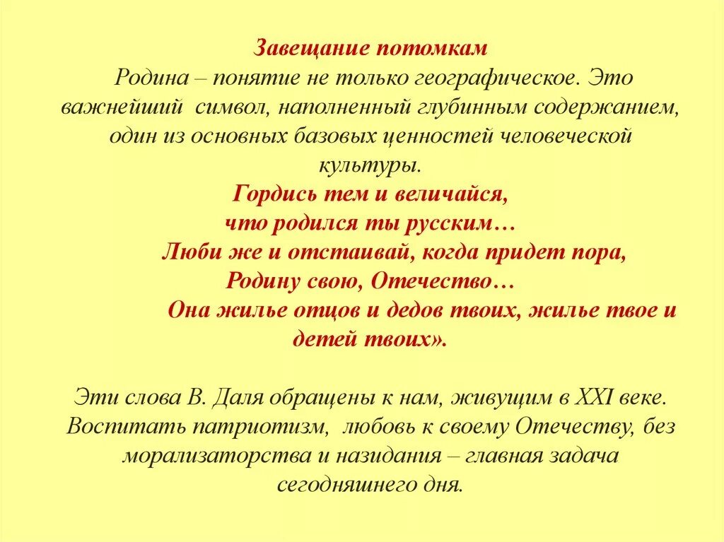 Завещание потомкам. Что такое музыкальное завещание. Музыка завещание потомкам. Музыка завещание потомкам. Музыка завещание потомкам.