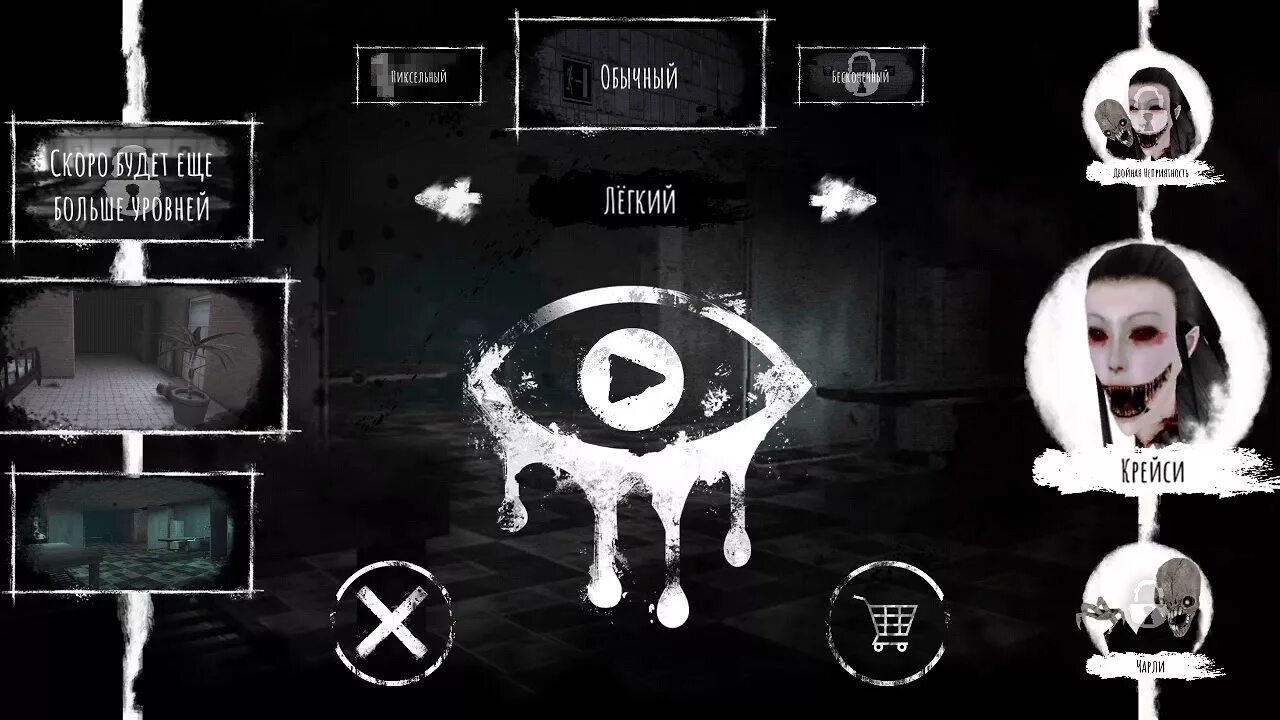 Eyes the horror game андроид. Eyes the horror game андроид