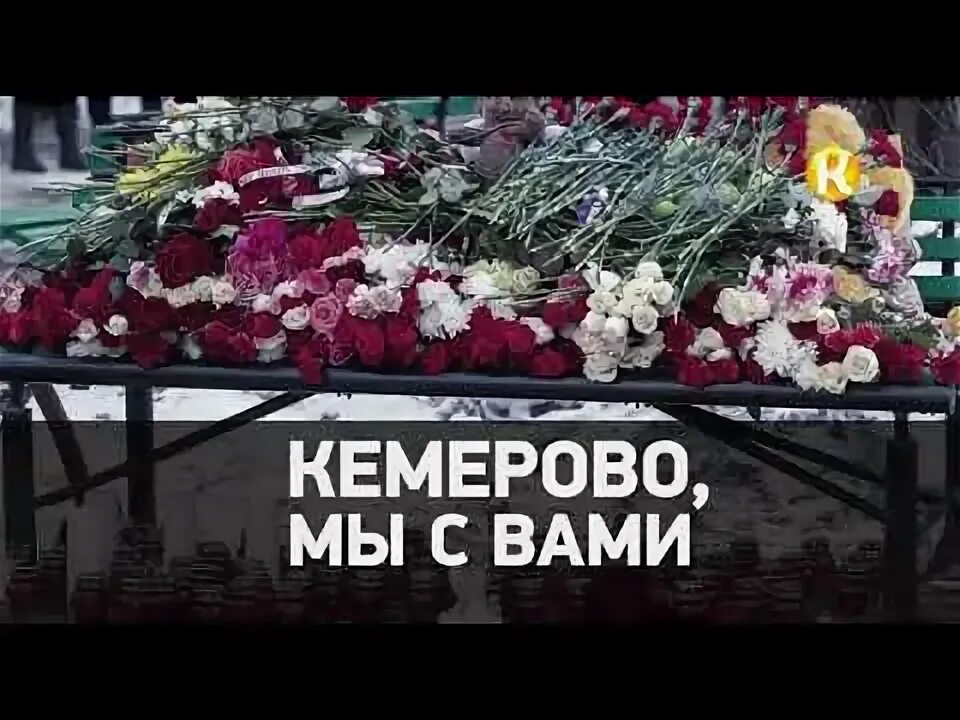 День траура в москве крокус. Фрагмент эфира в день траура. 28 03 2018 День траура. Траурная ру ТВ.