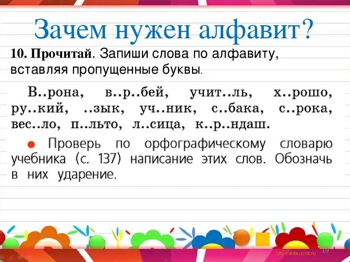 Упражнения по русскому языку. Задания по русскому языку 1 класс. Русский язык первый класс задания. Упражнения по русскому языку первый класс.