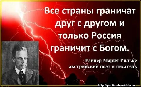 Россией невозможно управлять ей управляет бог