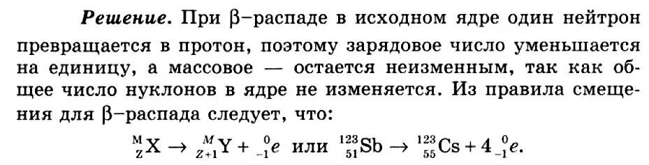 При а распаде исходное ядро