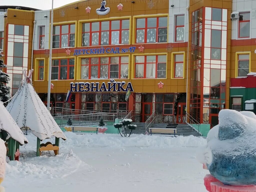 сад 22 ханты-мансийск. детский сад хмао. садик брусничка ханты-мансийск. детский сад ханты-мансийск детский. садик солнышко ханты-мансийск.