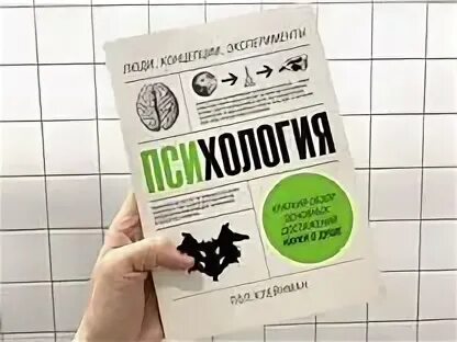 Курт клейнман. Пол клейман психология. Психология 101. Пол клейман психология. Психология.