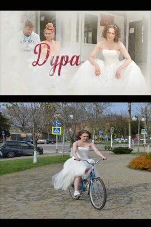 Дура россии. Рузанова дура?.