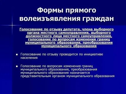 Отзыв депутата ударение