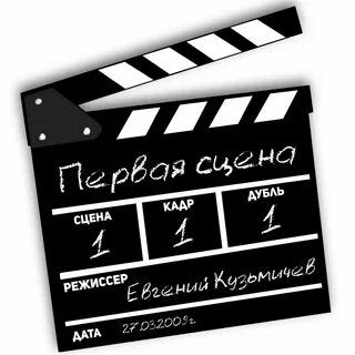 Сцена дубль