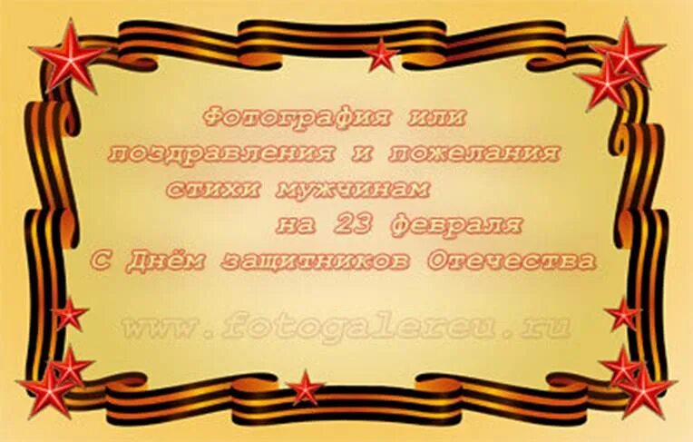 Рамка для текста февраль. Рамка звезды. Зимние рамки для фотошопа. Рамка для текста февраль. Зимние детские рамки для текста.