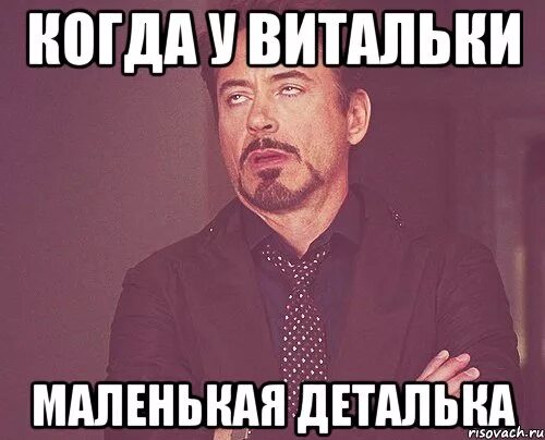 Виталик начал выписывать. Шутки про виталю смешные. Виталик начал выписывать. Смешные мемы про виталика. Виталик.