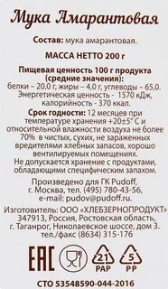 Аях состав