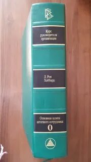 Книга рона