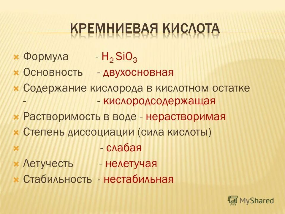 Выберите формулу двухосновной кислородсодержащей кислоты h2so4