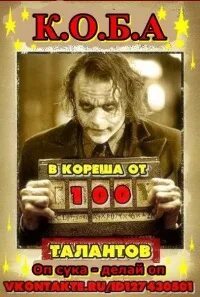Делай оп
