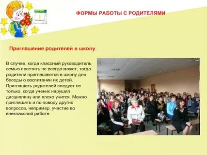 Родители не приглашают в гости
