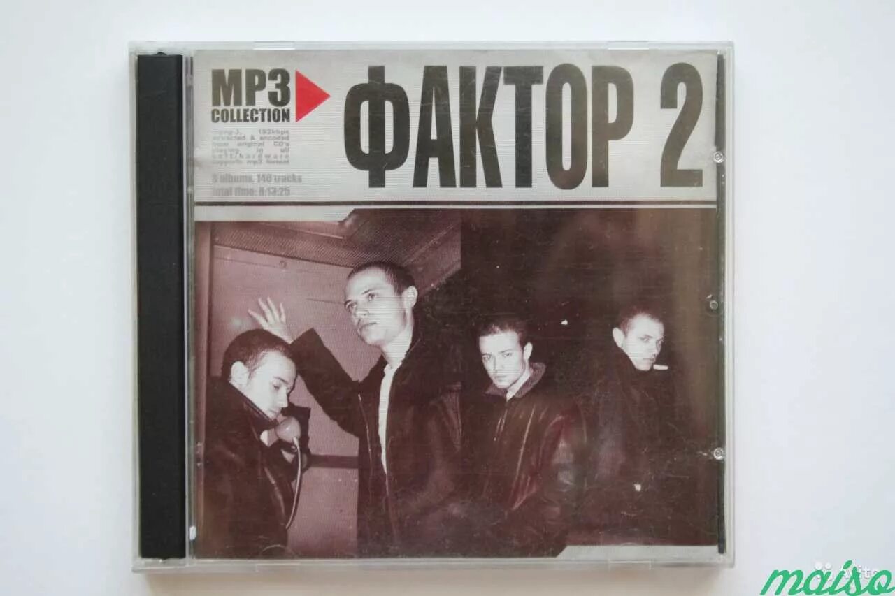 Включи фактор 2 3. Фактор 2 диски мп3. Фактор 2 mp3 collection. Фактор 2 мп3. Фактор 2 в нашем стиле диск.