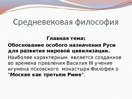 Фф особая философия