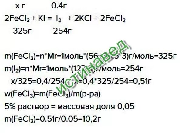 Ферум о аш 3 аш хлор. Ферум хлор 3. феррум хлор. ферум хлор 2. феррум феррум хлор 2.