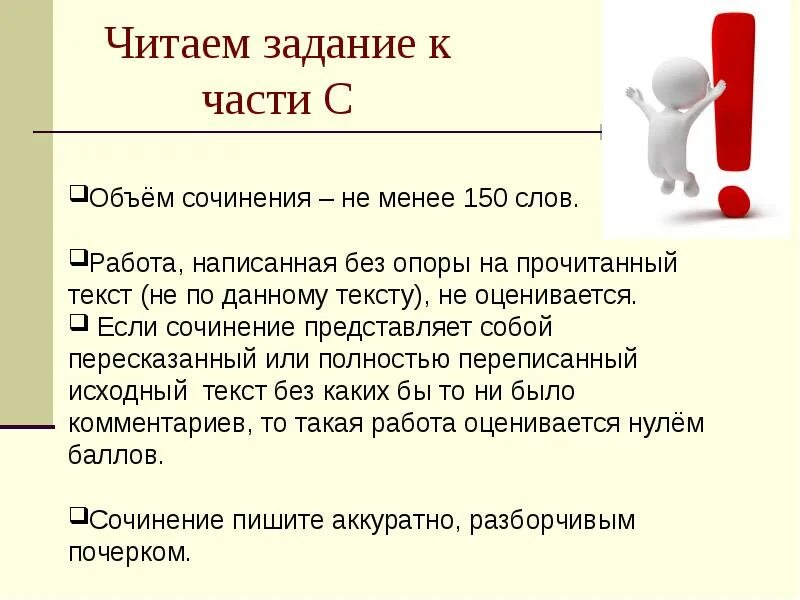 Сочинение егэ 150 слов пример Сочинение рассуждение на 150 слов