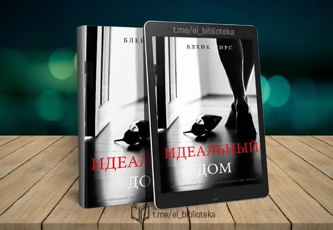 идеальный квартал пирс