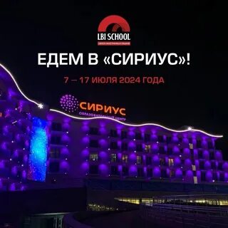 Экскурсия в сириус сочи