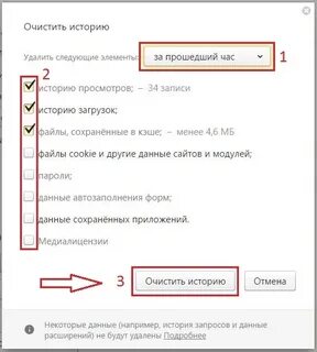 Озон удалить историю просмотров в телефоне