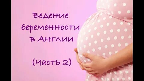 Роды великобритания