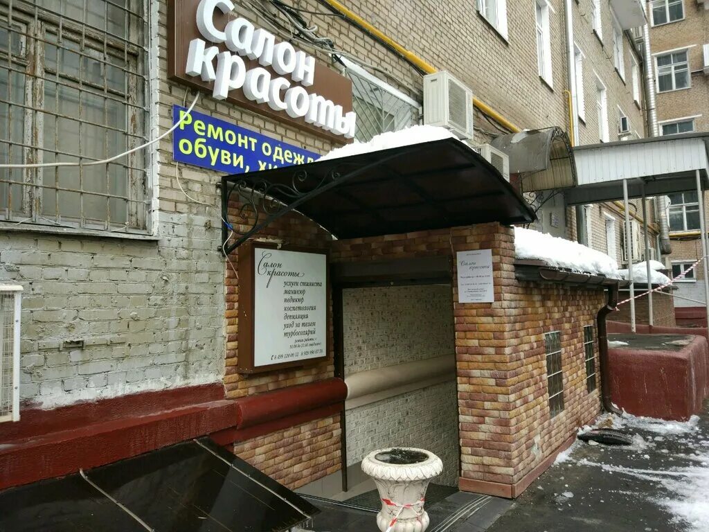 Москва, улица авиамоторная, дом 28/6. Магазин дом быта москва. Ремус-м дом быта. Москва ул профсоюзная дом. Дом быта профсоюзная.