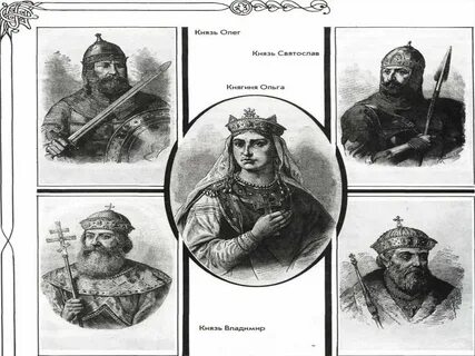 Рисунок князя олега
