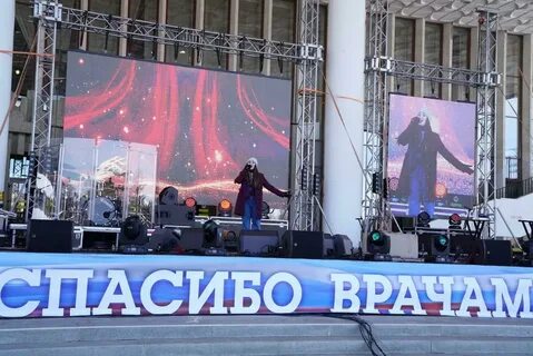 Спасибо за концерт