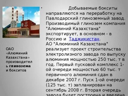 Казахстан реализует проекты