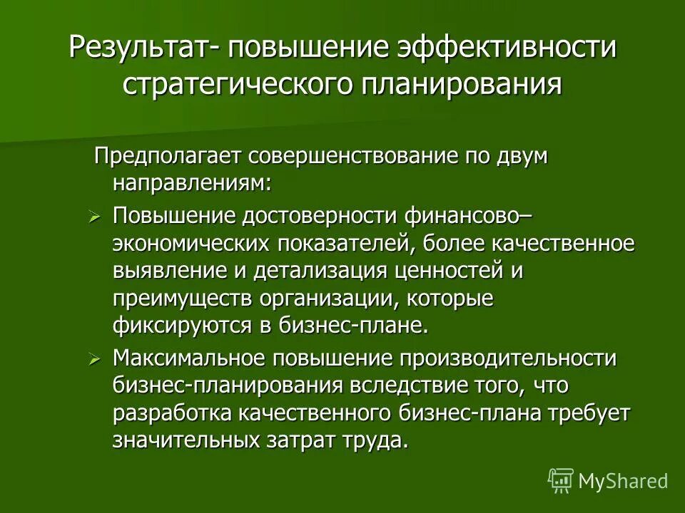 На следующие результаты повышение