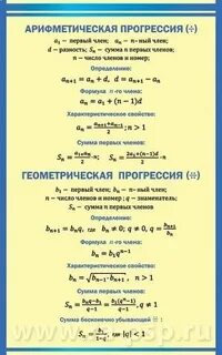 7 9 11 арифметическая
