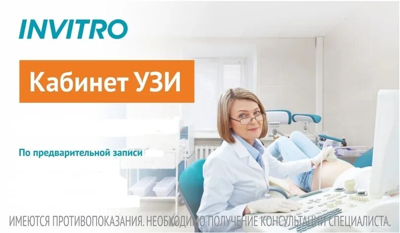 Ge voluson e8 bt 20. Протокол ультразвукового исследования щитовидной железы. Платное узи. Узи без записи. Узи головного мозга у новорожденных нсг.