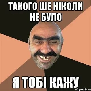 Ти казала