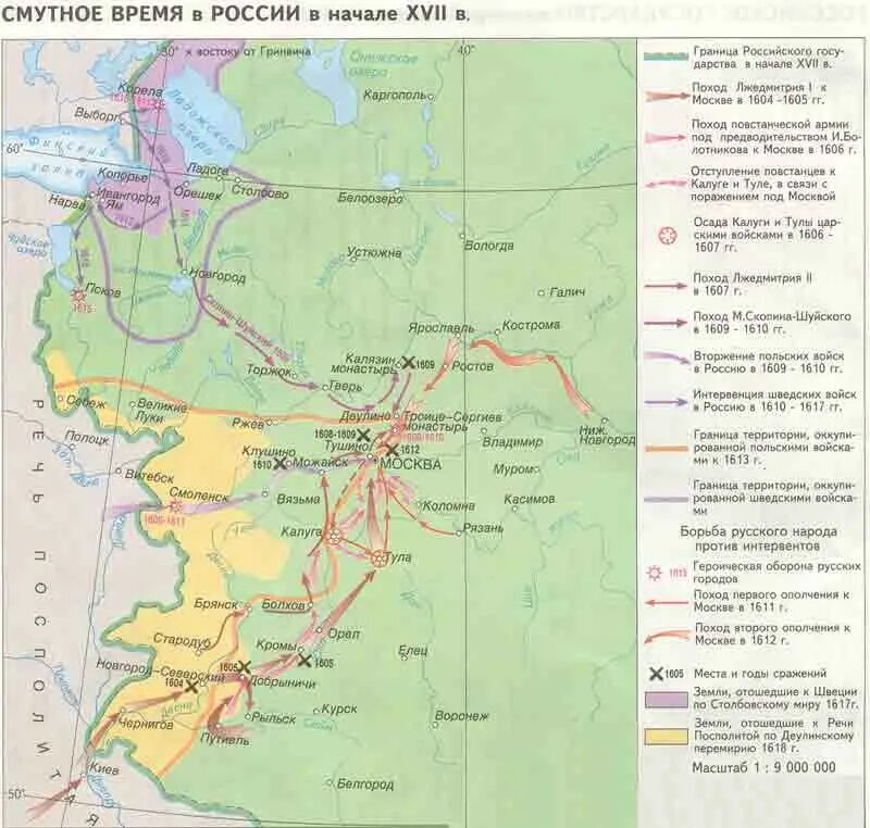 Россия в начале xvii века смутное время. Карта начало смутного времени 7 класс история России контурная карта. Карта смутного времени 1618. Карта по истории 7 класс история России Смутное время. Смутное время в начале 17 века карта.
