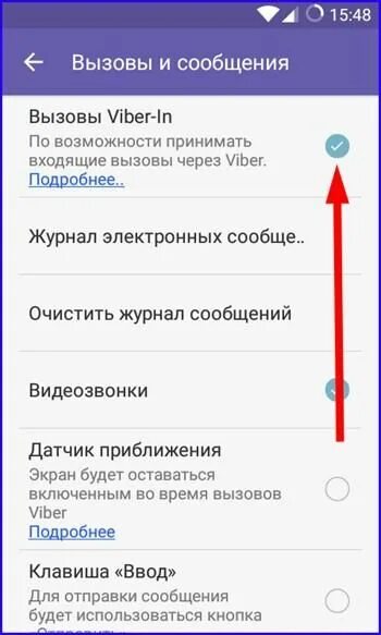 Viber вызов. Вайбер видеозвонок. Вайбер сообщения звонки. Настройки вайбер. Почему вайбере сообщения появляются