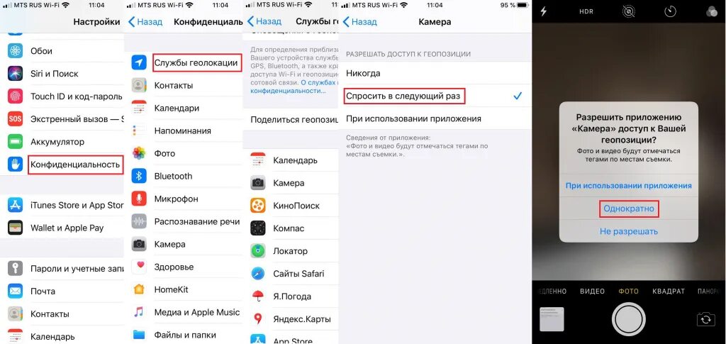 Приложение дом запрашивает разрешение айфон. Как разрешить приложению доступ к фото. как разрешить приложению доступ к камере на айфоне. как разрешить доступ к приложению на айфоне. разрешение доступа к камере.
