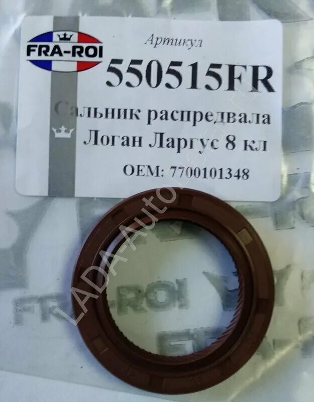 Сальник распредвала логан 1. Сальник распредвала логан 1.6 8v. сальник распредвала рено логан 1.6 8 клапанов. сальник распредвала рено логан 1.6. сальник распредвала ларгус.