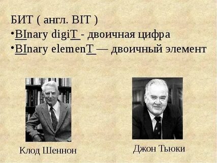 But на английском
