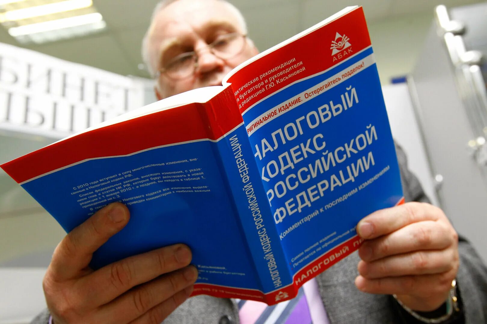 Налоговое законодательство. Льгота на транспортный налог для ветеранов труда. Изменения в налоговый кодекс РФ. Налоговые льготы для пенсионеров.