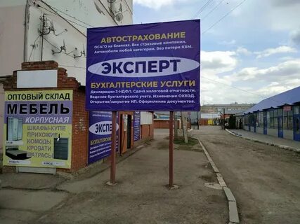 Эксперт ленина