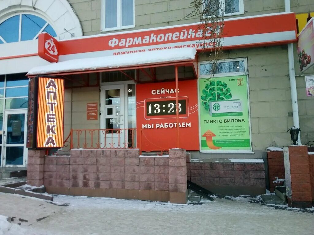 Аптека от склада омск улица лермонтова 20. Улица лермонтова 20 омск. Г. Лермонтова 20 омск. Улица лермонтова 20 омск.