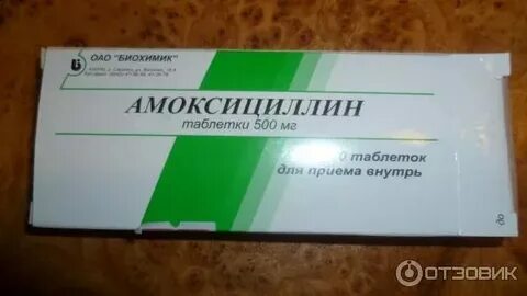 Какой антибиотик назначают после удаления зуба взрослому