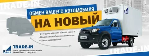 Холодильник трейд ин