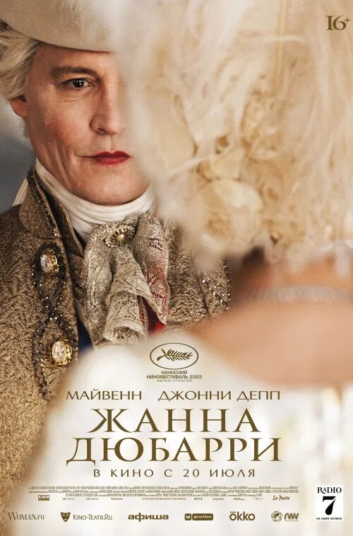 Как выглядела жанна дюбарри на самом деле Жанна Дюбарри: главная куртизанка Версаля // тайна рождения, подозрительные связ