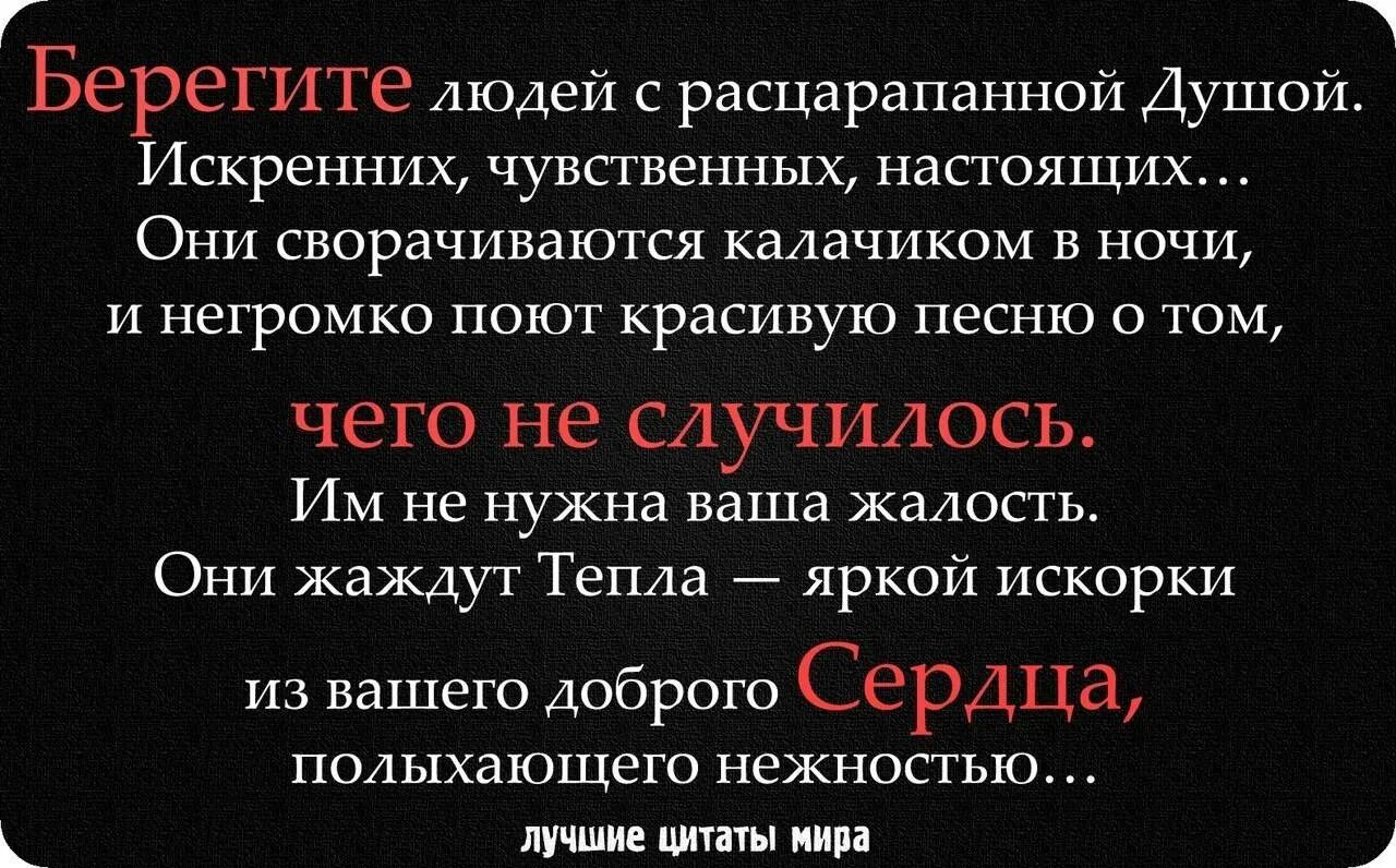 Как андреев относится к людям. Хорошие цитаты. Цитаты про понимание. Афоризмы про понимание.